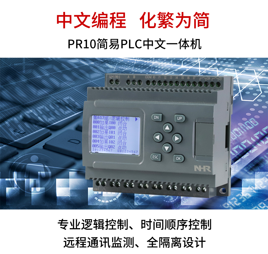 NHR-PR10 05.jpg