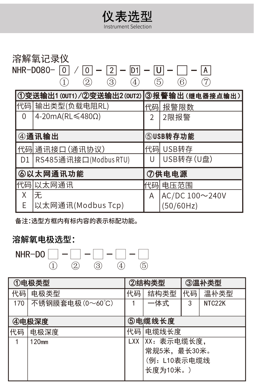NHR-DO80 12.jpg