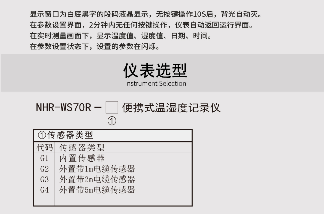 NHR-WS70R 12.jpg